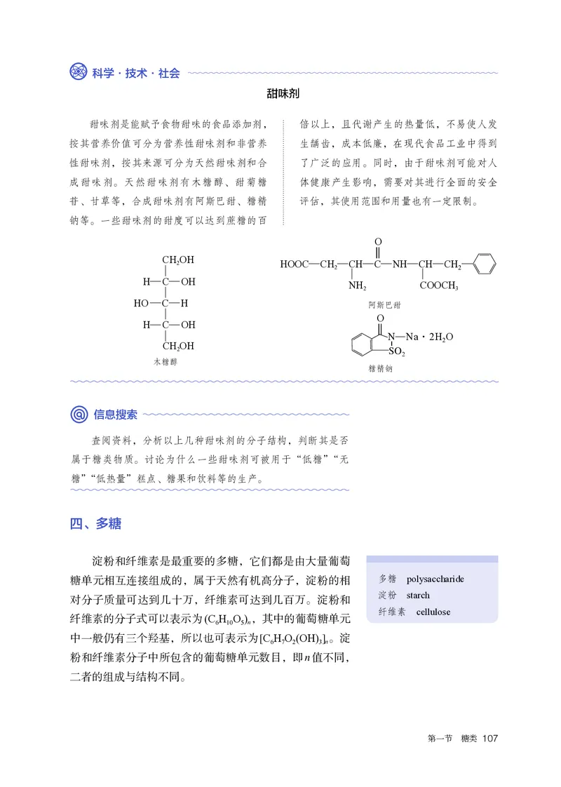 化学选择性必修3_高化_595801221724高中化学新人教版选择性必修一二三电子版教案PPT课件高中试卷_选择性必修3册（人教版）