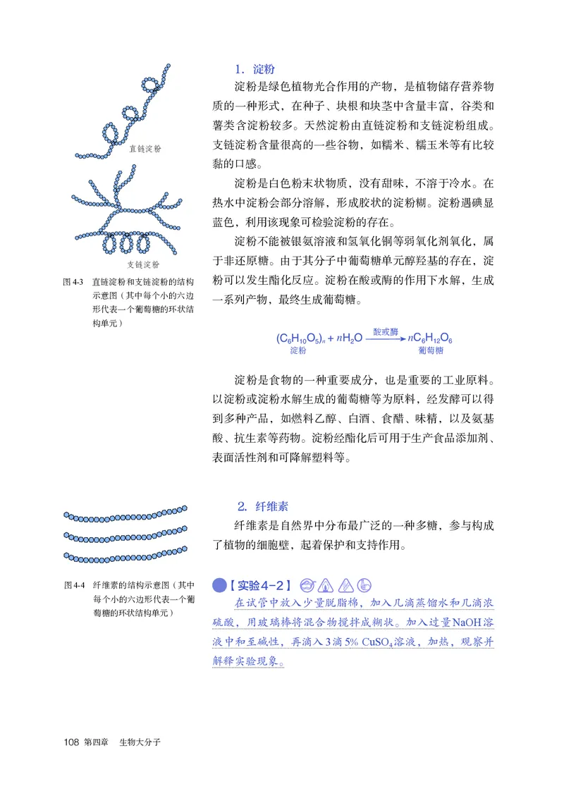 化学选择性必修3_高化_595801221724高中化学新人教版选择性必修一二三电子版教案PPT课件高中试卷_选择性必修3册（人教版）