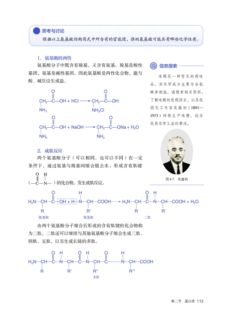 化学选择性必修3_高化_595801221724高中化学新人教版选择性必修一二三电子版教案PPT课件高中试卷_选择性必修3册（人教版）