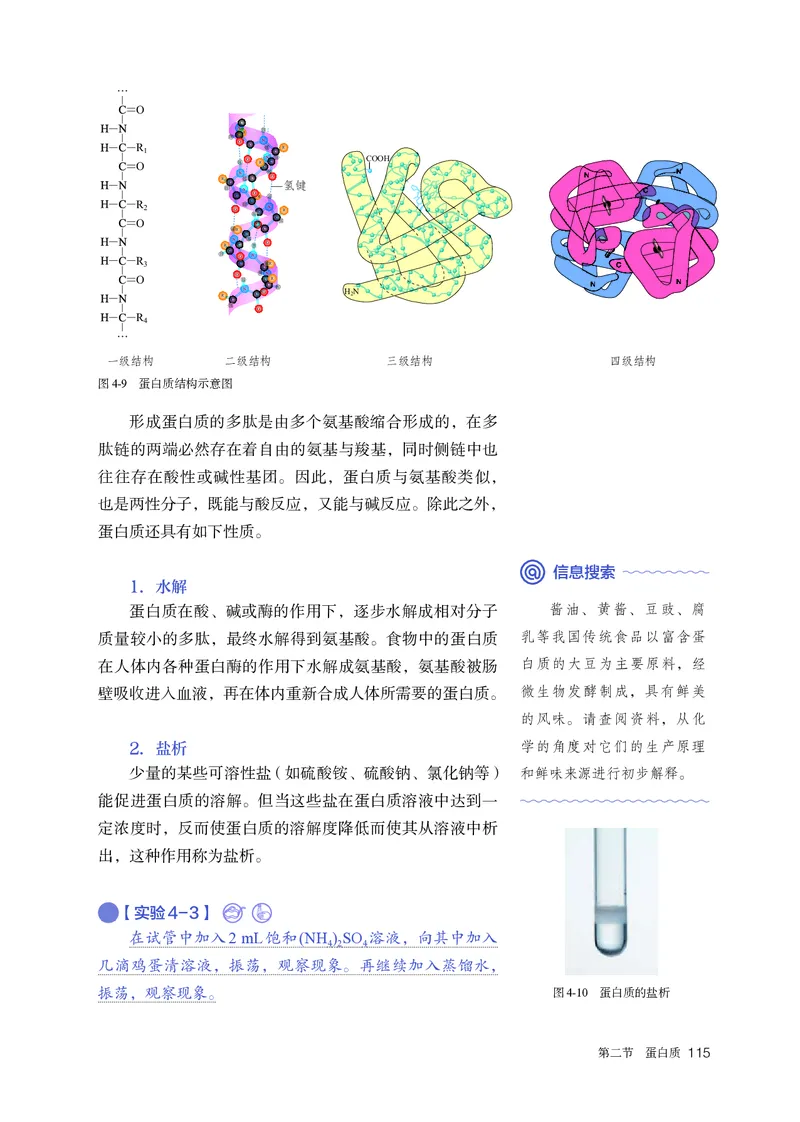 化学选择性必修3_高化_595801221724高中化学新人教版选择性必修一二三电子版教案PPT课件高中试卷_选择性必修3册（人教版）