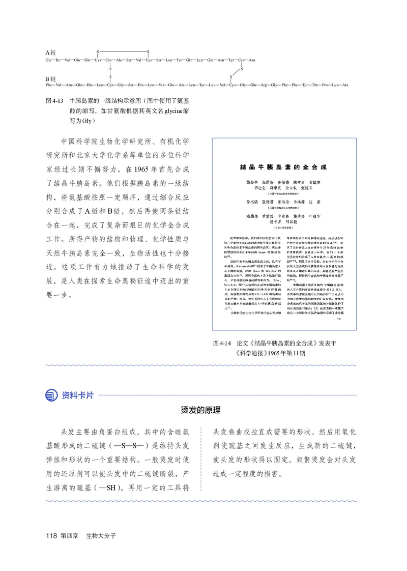化学选择性必修3_高化_595801221724高中化学新人教版选择性必修一二三电子版教案PPT课件高中试卷_选择性必修3册（人教版）
