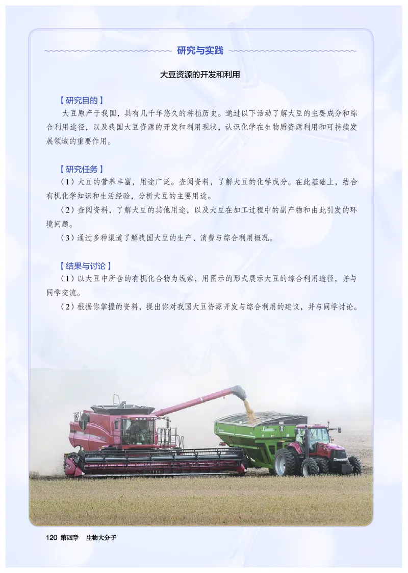 化学选择性必修3_高化_595801221724高中化学新人教版选择性必修一二三电子版教案PPT课件高中试卷_选择性必修3册（人教版）