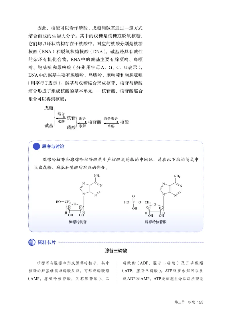化学选择性必修3_高化_595801221724高中化学新人教版选择性必修一二三电子版教案PPT课件高中试卷_选择性必修3册（人教版）