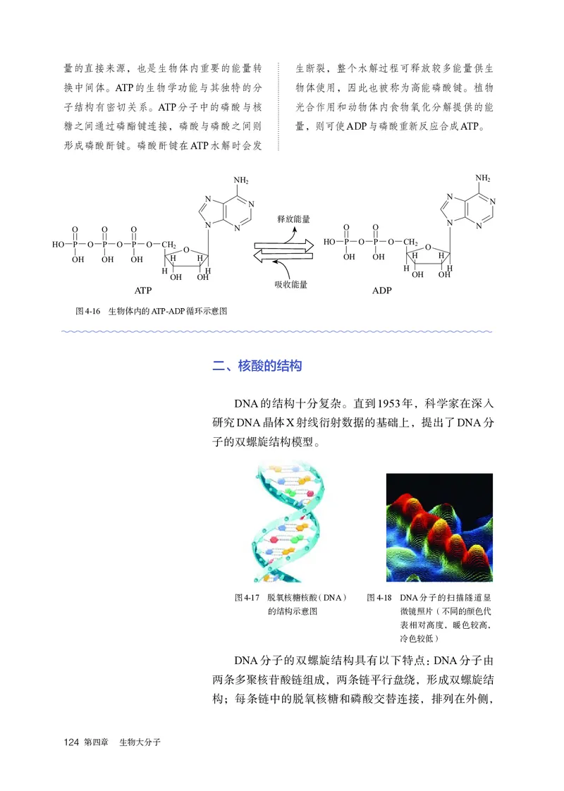 化学选择性必修3_高化_595801221724高中化学新人教版选择性必修一二三电子版教案PPT课件高中试卷_选择性必修3册（人教版）