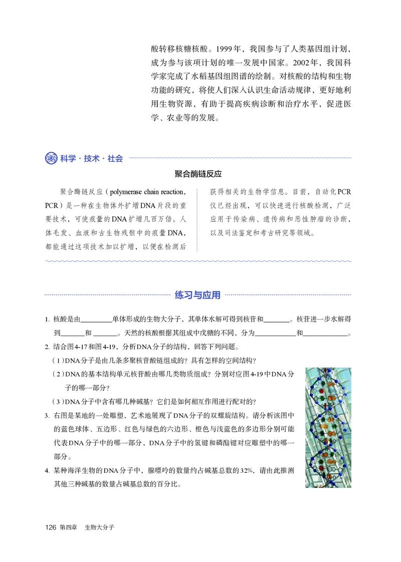化学选择性必修3_高化_595801221724高中化学新人教版选择性必修一二三电子版教案PPT课件高中试卷_选择性必修3册（人教版）