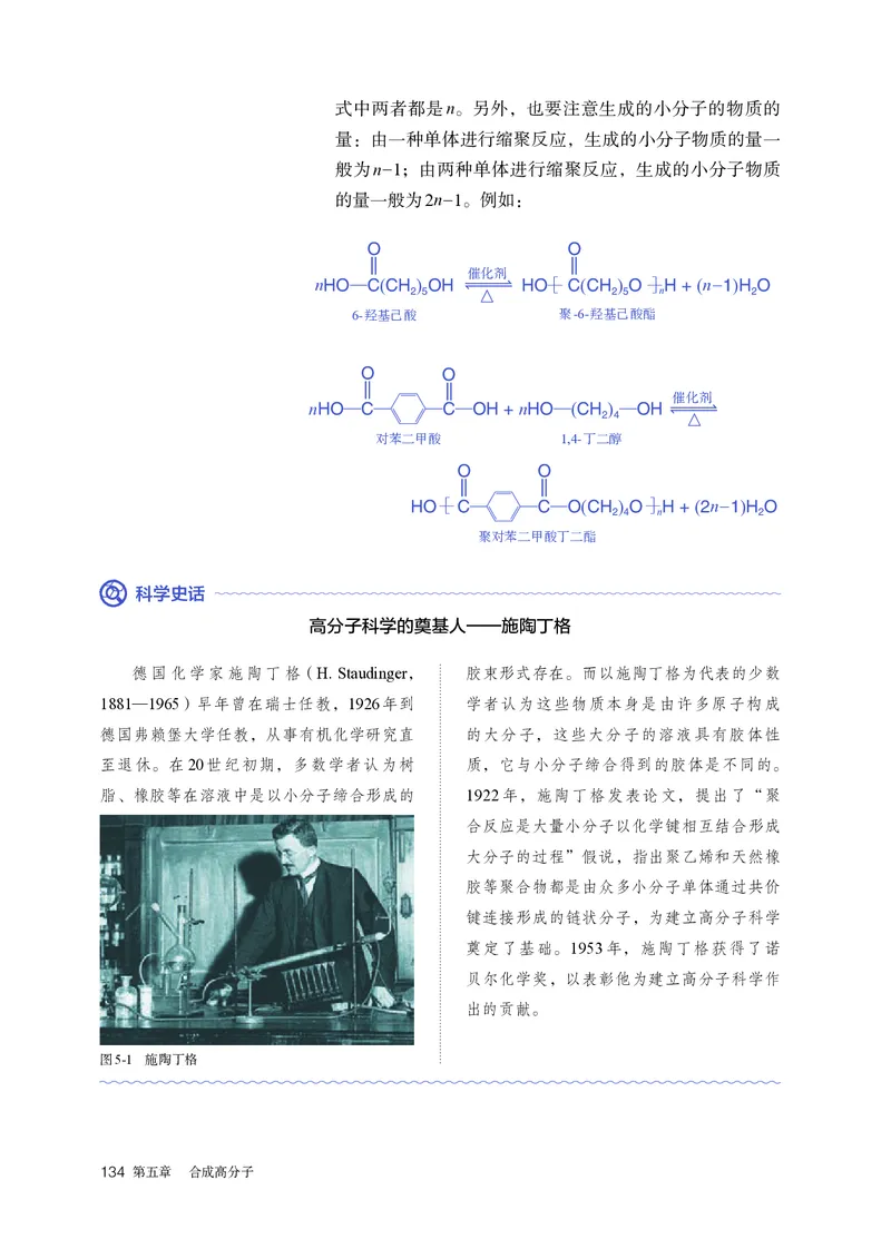 化学选择性必修3_高化_595801221724高中化学新人教版选择性必修一二三电子版教案PPT课件高中试卷_选择性必修3册（人教版）