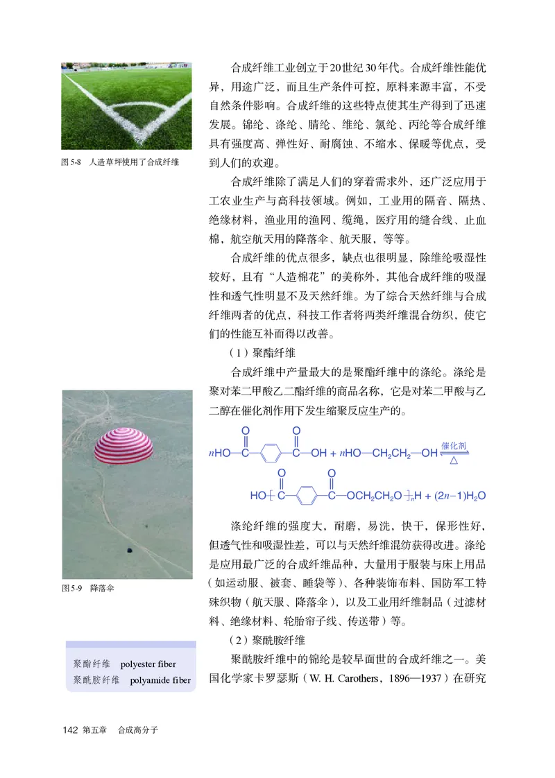 化学选择性必修3_高化_595801221724高中化学新人教版选择性必修一二三电子版教案PPT课件高中试卷_选择性必修3册（人教版）