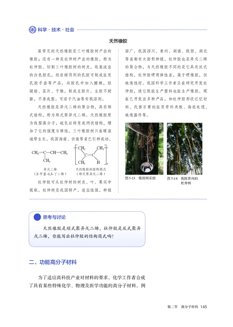化学选择性必修3_高化_595801221724高中化学新人教版选择性必修一二三电子版教案PPT课件高中试卷_选择性必修3册（人教版）
