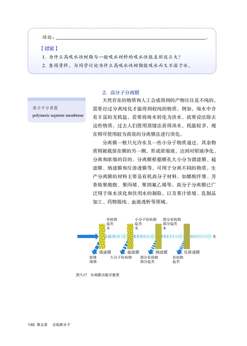 化学选择性必修3_高化_595801221724高中化学新人教版选择性必修一二三电子版教案PPT课件高中试卷_选择性必修3册（人教版）