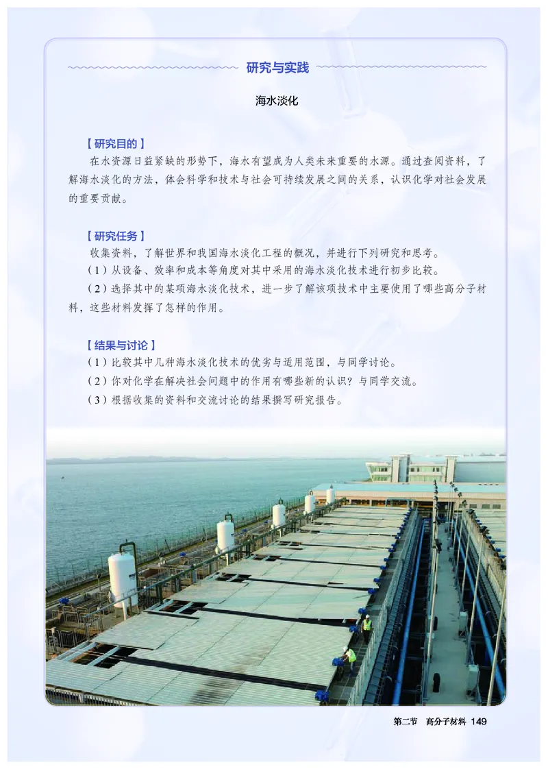 化学选择性必修3_高化_595801221724高中化学新人教版选择性必修一二三电子版教案PPT课件高中试卷_选择性必修3册（人教版）