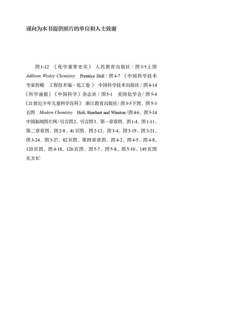 化学选择性必修3_高化_595801221724高中化学新人教版选择性必修一二三电子版教案PPT课件高中试卷_选择性必修3册（人教版）