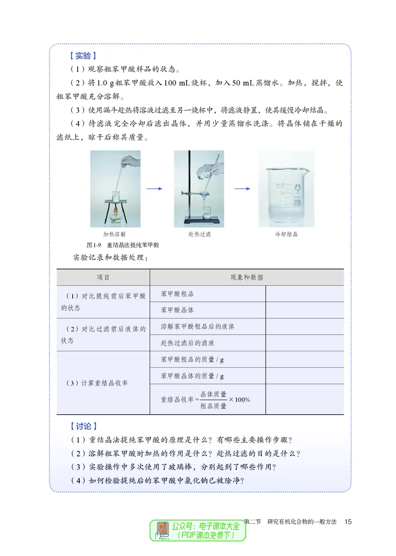 化学选择性必修3_高化_595801221724高中化学新人教版选择性必修一二三电子版教案PPT课件高中试卷_选择性必修3册（人教版）
