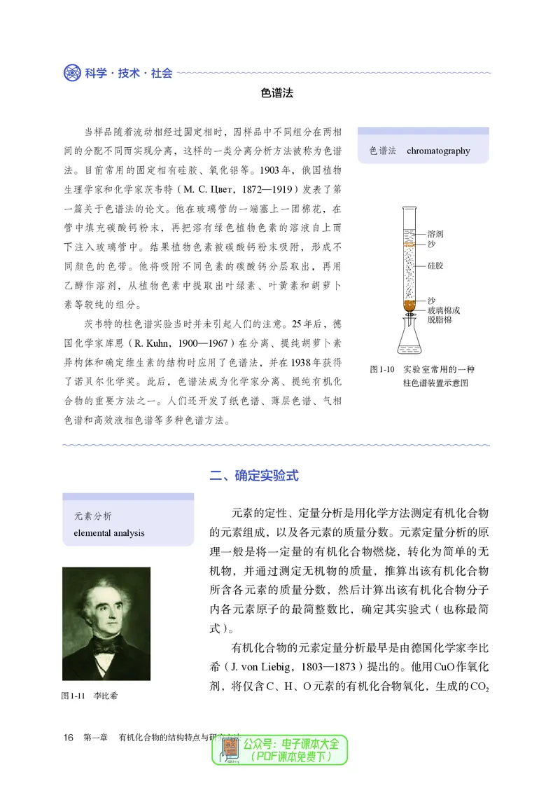 化学选择性必修3_高化_595801221724高中化学新人教版选择性必修一二三电子版教案PPT课件高中试卷_选择性必修3册（人教版）