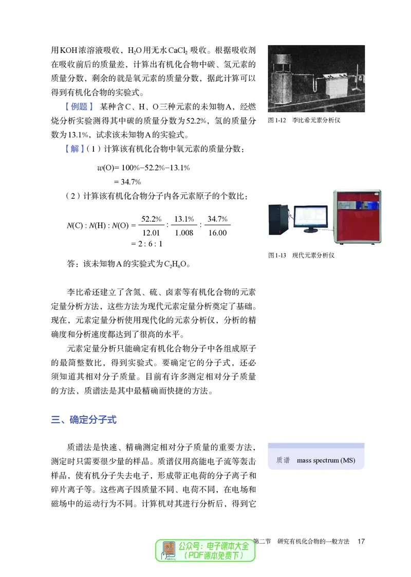 化学选择性必修3_高化_595801221724高中化学新人教版选择性必修一二三电子版教案PPT课件高中试卷_选择性必修3册（人教版）