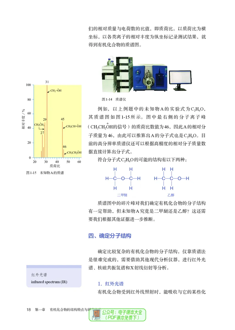 化学选择性必修3_高化_595801221724高中化学新人教版选择性必修一二三电子版教案PPT课件高中试卷_选择性必修3册（人教版）