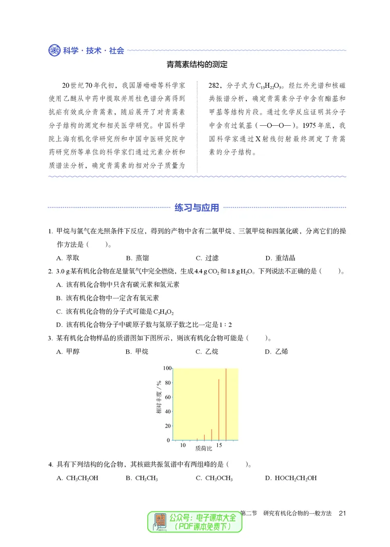 化学选择性必修3_高化_595801221724高中化学新人教版选择性必修一二三电子版教案PPT课件高中试卷_选择性必修3册（人教版）