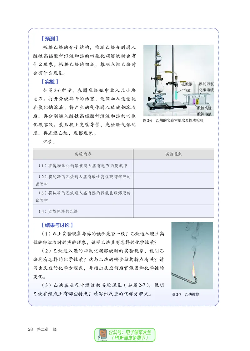 化学选择性必修3_高化_595801221724高中化学新人教版选择性必修一二三电子版教案PPT课件高中试卷_选择性必修3册（人教版）