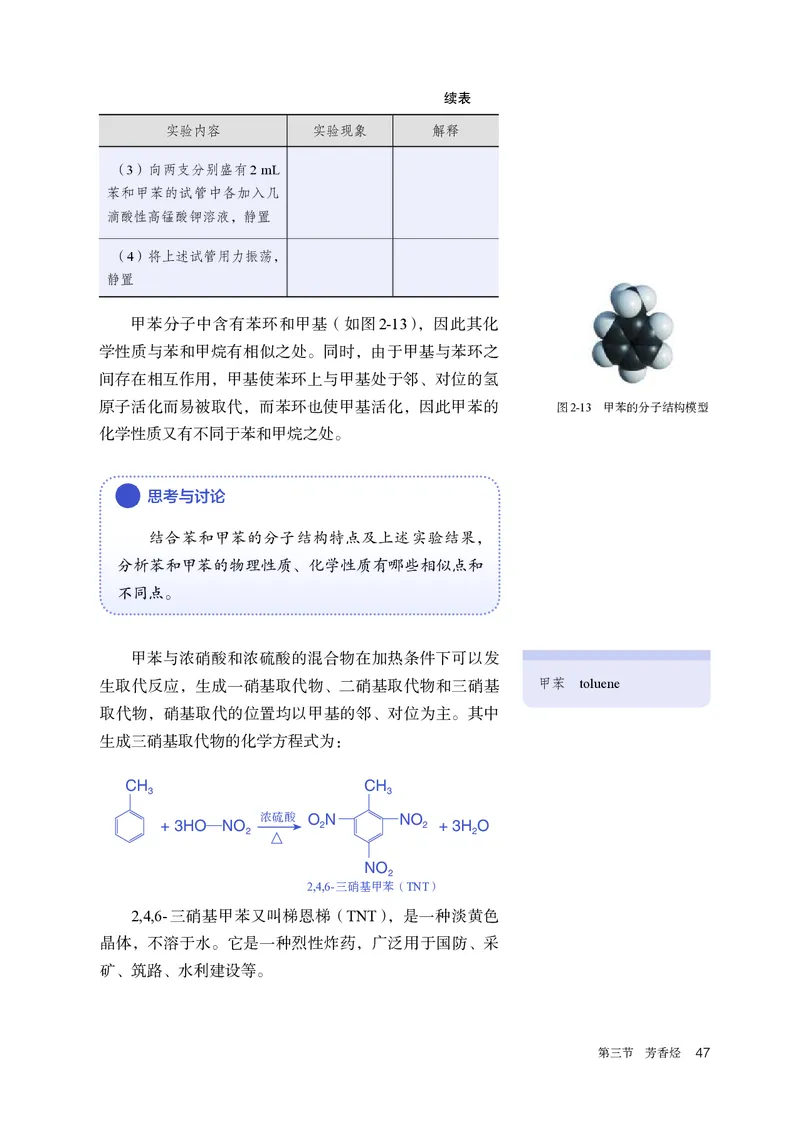 化学选择性必修3_高化_595801221724高中化学新人教版选择性必修一二三电子版教案PPT课件高中试卷_选择性必修3册（人教版）