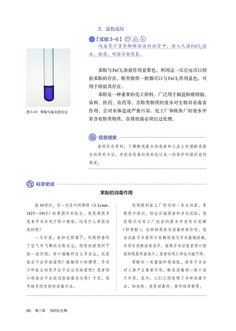 化学选择性必修3_高化_595801221724高中化学新人教版选择性必修一二三电子版教案PPT课件高中试卷_选择性必修3册（人教版）