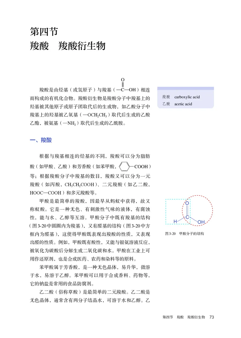 化学选择性必修3_高化_595801221724高中化学新人教版选择性必修一二三电子版教案PPT课件高中试卷_选择性必修3册（人教版）