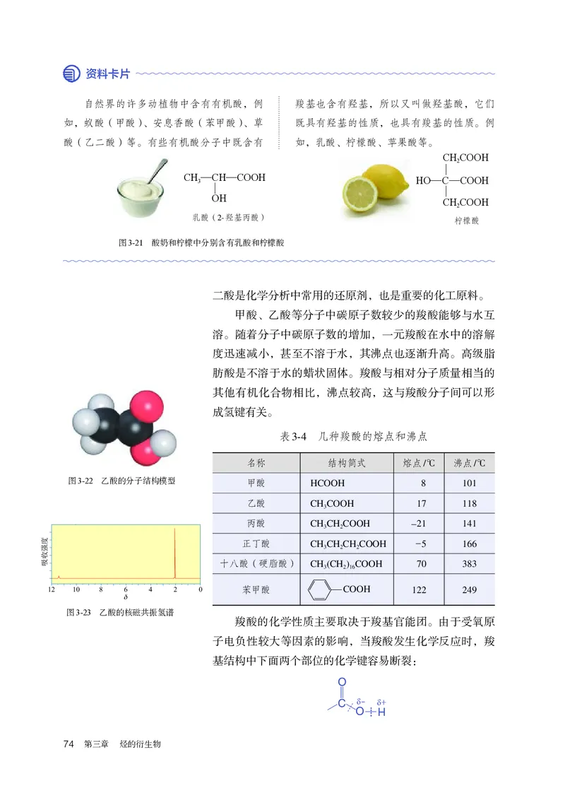 化学选择性必修3_高化_595801221724高中化学新人教版选择性必修一二三电子版教案PPT课件高中试卷_选择性必修3册（人教版）