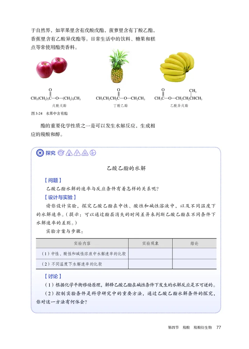 化学选择性必修3_高化_595801221724高中化学新人教版选择性必修一二三电子版教案PPT课件高中试卷_选择性必修3册（人教版）