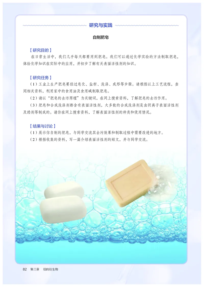 化学选择性必修3_高化_595801221724高中化学新人教版选择性必修一二三电子版教案PPT课件高中试卷_选择性必修3册（人教版）