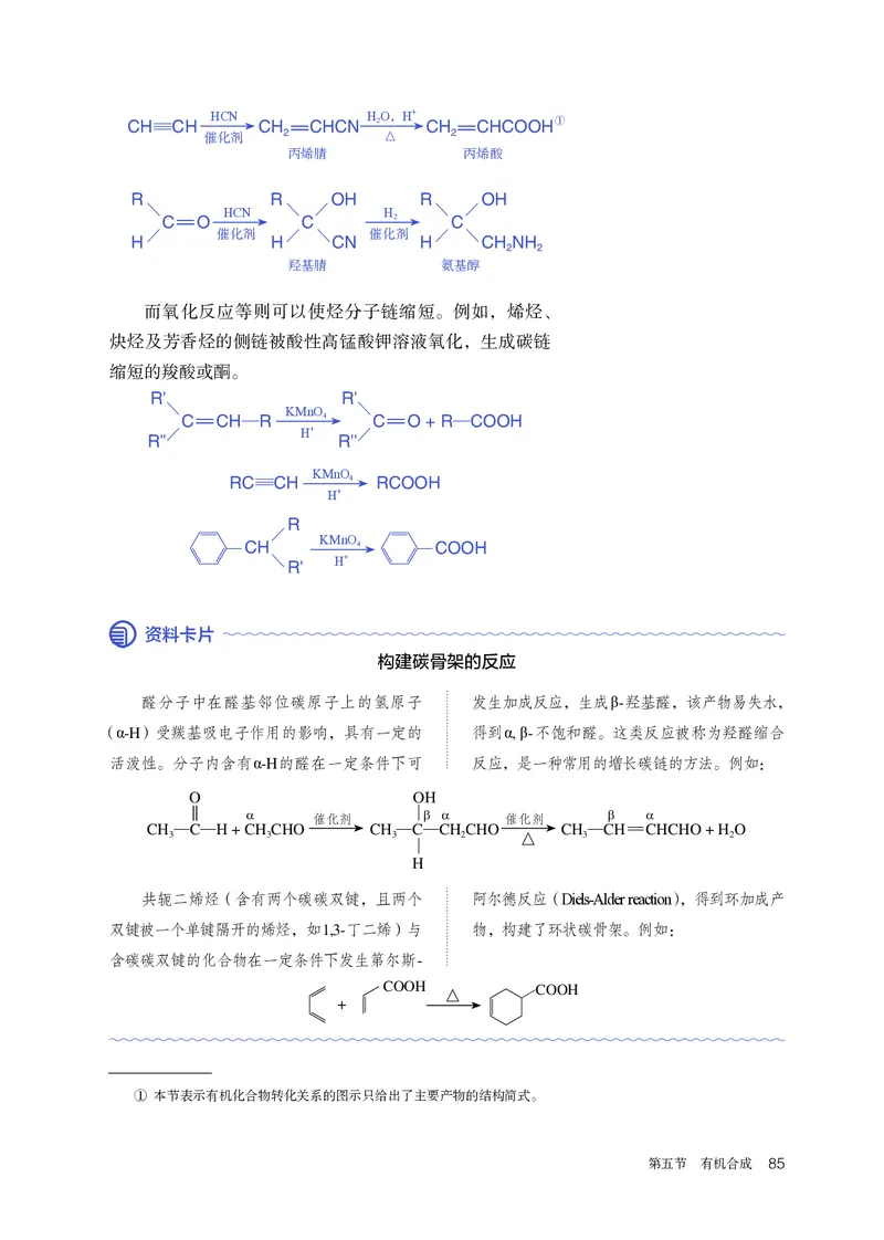 化学选择性必修3_高化_595801221724高中化学新人教版选择性必修一二三电子版教案PPT课件高中试卷_选择性必修3册（人教版）