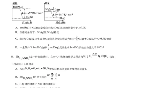 第一章化学反应的热效应（单元检测）（原卷版）（人教版2019选择性必修1）_高化_595801221724高中化学新人教版选择性必修一二三电子版教案PPT课件高中试卷_选择性必修1册（人教版）