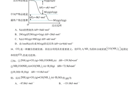 第一章化学反应的热效应（单元检测）（原卷版）（人教版2019选择性必修1）_高化_595801221724高中化学新人教版选择性必修一二三电子版教案PPT课件高中试卷_选择性必修1册（人教版）