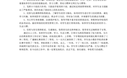 语文-教学总结5_26春北师大版数学二下_19、赠送其它资料_旧版_第1套：北师大版数学2下_教师工作包（赠送）_教学计划_教学总结_语文-教学总结