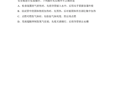 专题19常用的仪器及基本操作（练）-备战2017年中考化学二轮复习讲练测（原卷版）_初中化学_01.人教版初中化学_07.初中化学中考总复习