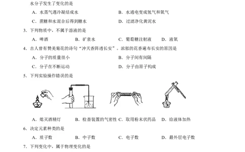 九年级上期末复习综合测试卷2--化学_初中化学_01.人教版初中化学_01.初中化学课件PPT--教案--试题_初中化学&mdash;课件&mdash;教案&mdash;试题-推荐_9年级上课件教案试题_9年级上试题_期末