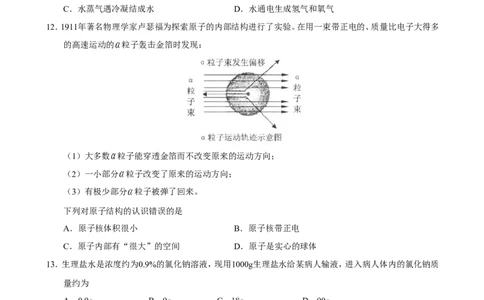 九年级上期末复习综合测试卷2--化学_初中化学_01.人教版初中化学_01.初中化学课件PPT--教案--试题_初中化学&mdash;课件&mdash;教案&mdash;试题-推荐_9年级上课件教案试题_9年级上试题_期末