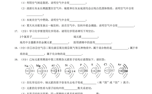 九年级上期末复习综合测试卷2--化学_初中化学_01.人教版初中化学_01.初中化学课件PPT--教案--试题_初中化学&mdash;课件&mdash;教案&mdash;试题-推荐_9年级上课件教案试题_9年级上试题_期末