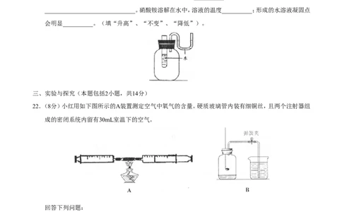 九年级上期末复习综合测试卷2--化学_初中化学_01.人教版初中化学_01.初中化学课件PPT--教案--试题_初中化学&mdash;课件&mdash;教案&mdash;试题-推荐_9年级上课件教案试题_9年级上试题_期末