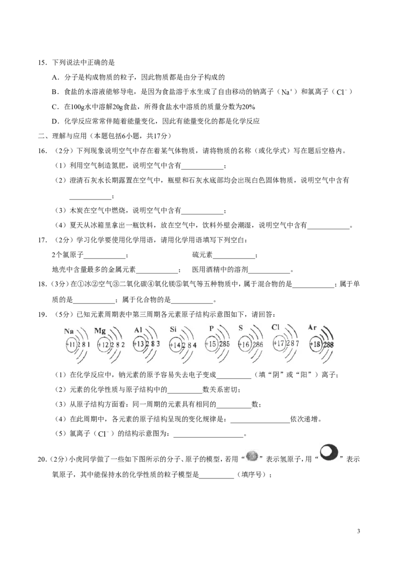 九年级上期末复习综合测试卷2--化学_初中化学_01.人教版初中化学_01.初中化学课件PPT--教案--试题_初中化学&mdash;课件&mdash;教案&mdash;试题-推荐_9年级上课件教案试题_9年级上试题_期末