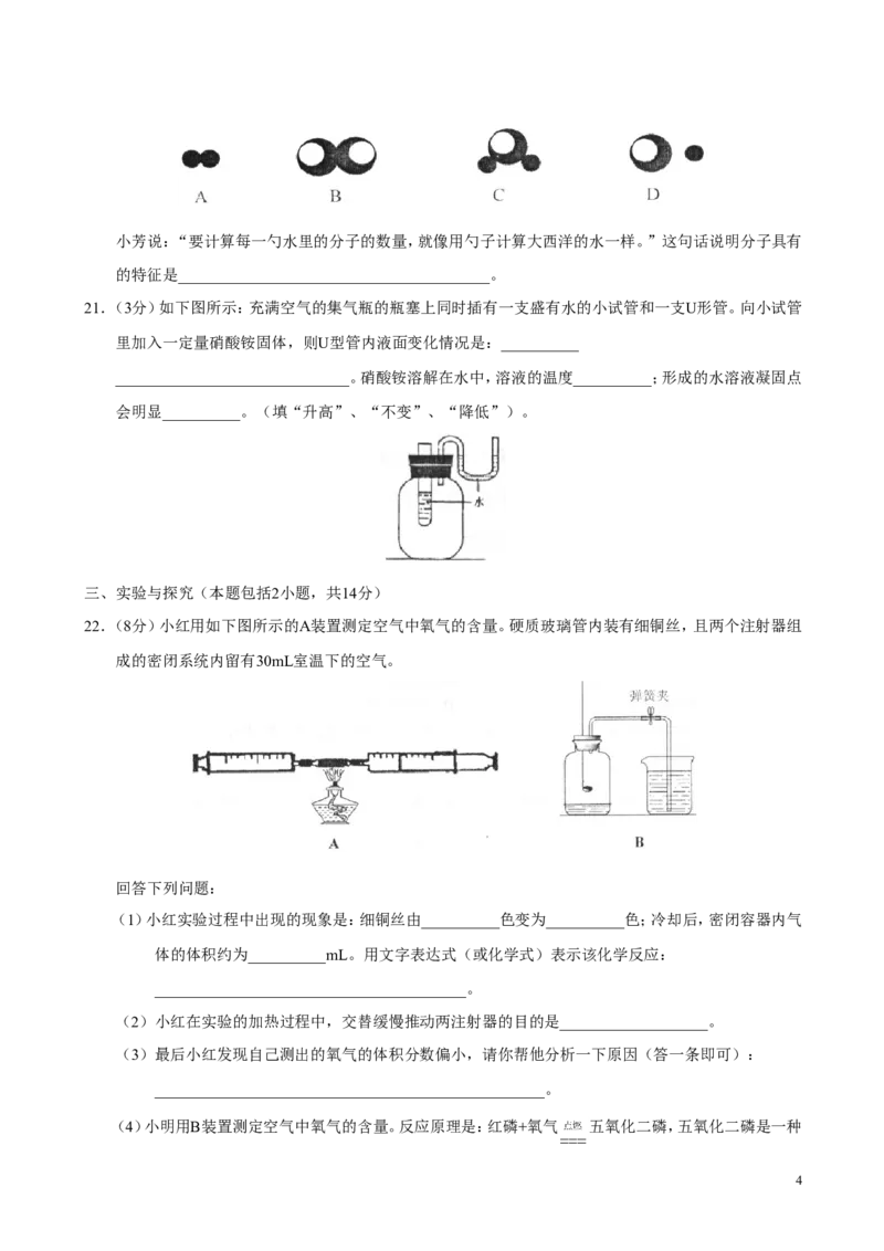 九年级上期末复习综合测试卷2--化学_初中化学_01.人教版初中化学_01.初中化学课件PPT--教案--试题_初中化学&mdash;课件&mdash;教案&mdash;试题-推荐_9年级上课件教案试题_9年级上试题_期末