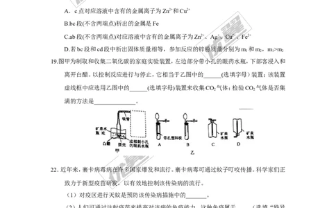2017年浙江省绍兴市中考化学试卷及答案_初中化学_01.人教版初中化学_01.初中化学课件PPT--教案--试题_初中化学全套(课件--教案--配套)_18年初中化学9年级上_18秋九化上(RJ)--8.各地真题