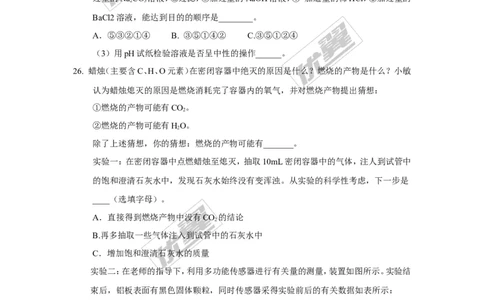 2017年浙江省绍兴市中考化学试卷及答案_初中化学_01.人教版初中化学_01.初中化学课件PPT--教案--试题_初中化学全套(课件--教案--配套)_18年初中化学9年级上_18秋九化上(RJ)--8.各地真题