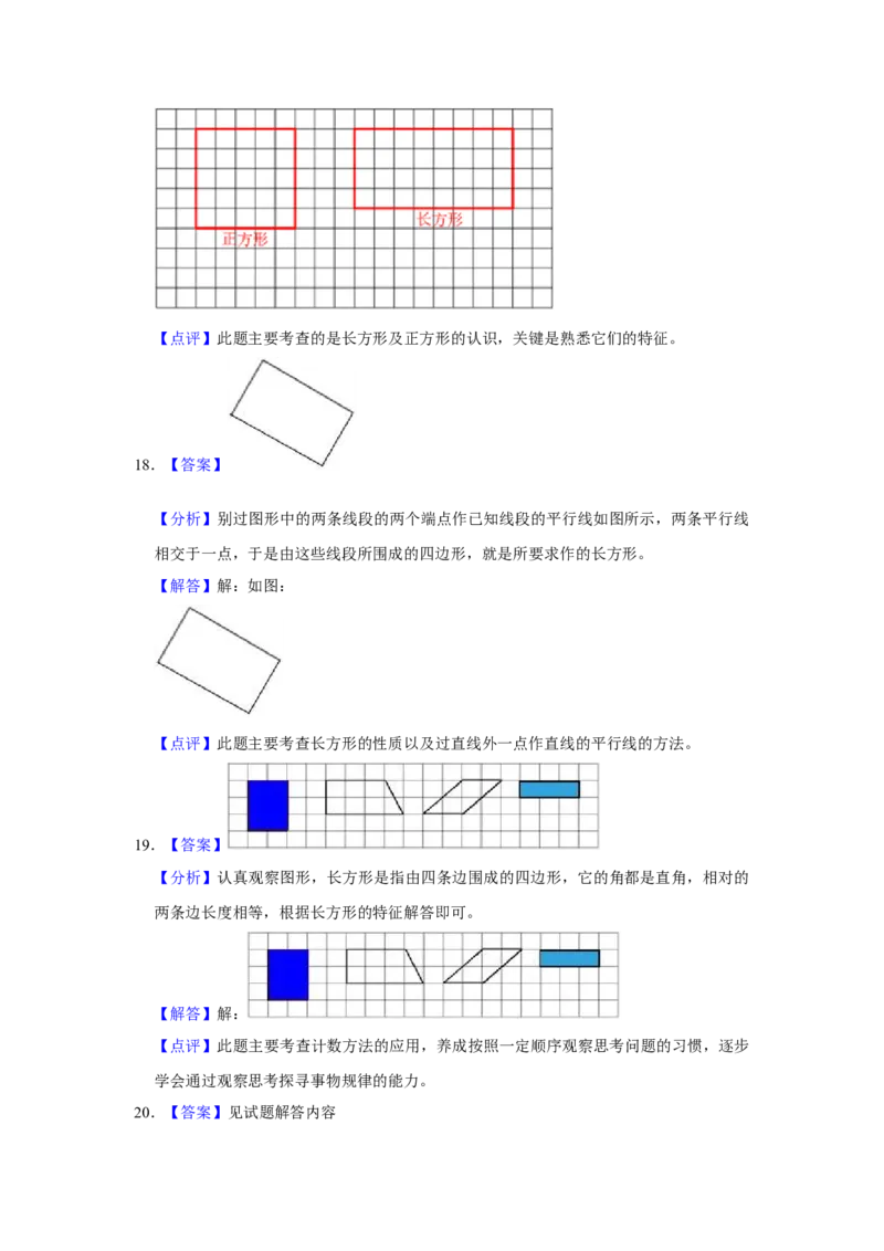 第六单元认识图形操作题（真题提高卷）二年级下册数学专项培优卷（北师大版）_26春北师大版数学二下_19、赠送其它资料_二年级数学下册（北师大版）_旧版_二年级数学下册（北师大版）