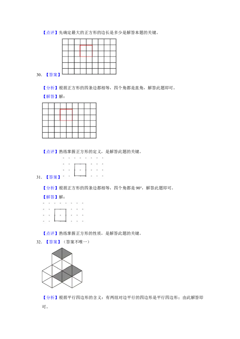 第六单元认识图形操作题（真题提高卷）二年级下册数学专项培优卷（北师大版）_26春北师大版数学二下_19、赠送其它资料_二年级数学下册（北师大版）_旧版_二年级数学下册（北师大版）