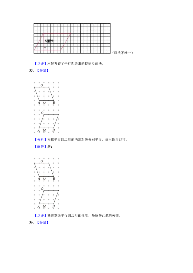 第六单元认识图形操作题（真题提高卷）二年级下册数学专项培优卷（北师大版）_26春北师大版数学二下_19、赠送其它资料_二年级数学下册（北师大版）_旧版_二年级数学下册（北师大版）