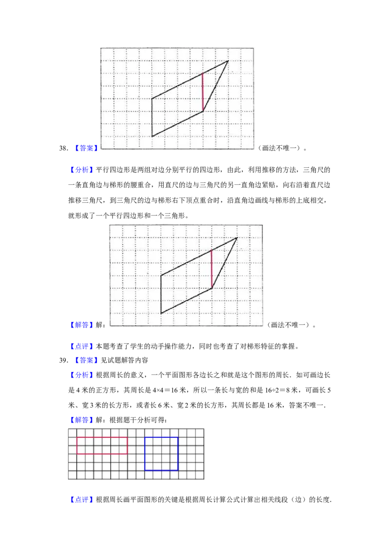 第六单元认识图形操作题（真题提高卷）二年级下册数学专项培优卷（北师大版）_26春北师大版数学二下_19、赠送其它资料_二年级数学下册（北师大版）_旧版_二年级数学下册（北师大版）