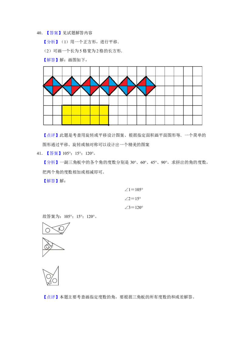 第六单元认识图形操作题（真题提高卷）二年级下册数学专项培优卷（北师大版）_26春北师大版数学二下_19、赠送其它资料_二年级数学下册（北师大版）_旧版_二年级数学下册（北师大版）