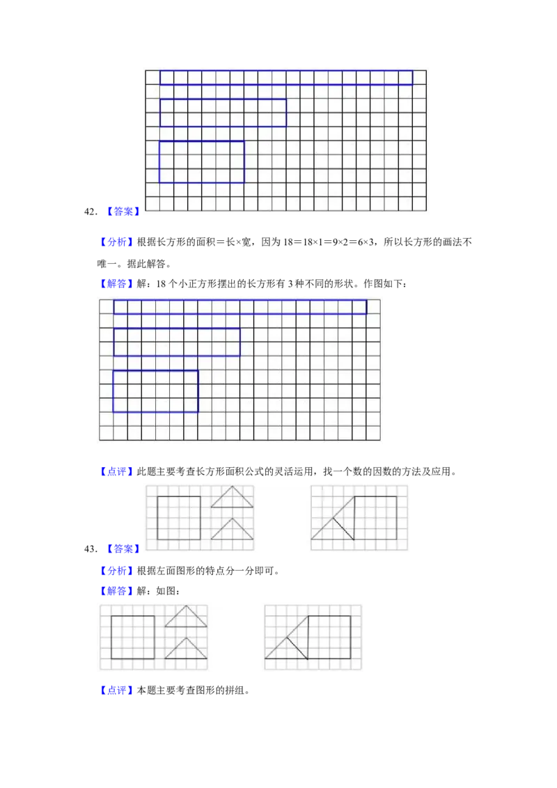 第六单元认识图形操作题（真题提高卷）二年级下册数学专项培优卷（北师大版）_26春北师大版数学二下_19、赠送其它资料_二年级数学下册（北师大版）_旧版_二年级数学下册（北师大版）