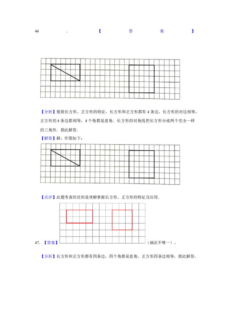 第六单元认识图形操作题（真题提高卷）二年级下册数学专项培优卷（北师大版）_26春北师大版数学二下_19、赠送其它资料_二年级数学下册（北师大版）_旧版_二年级数学下册（北师大版）
