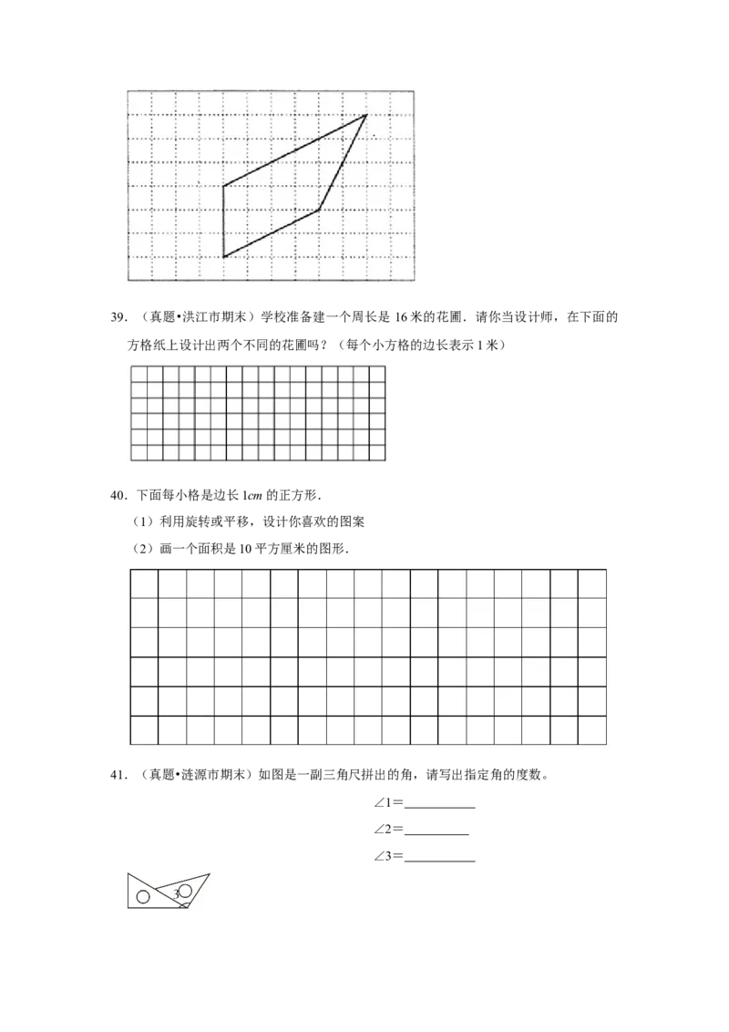 第六单元认识图形操作题（真题提高卷）二年级下册数学专项培优卷（北师大版）_26春北师大版数学二下_19、赠送其它资料_二年级数学下册（北师大版）_旧版_二年级数学下册（北师大版）