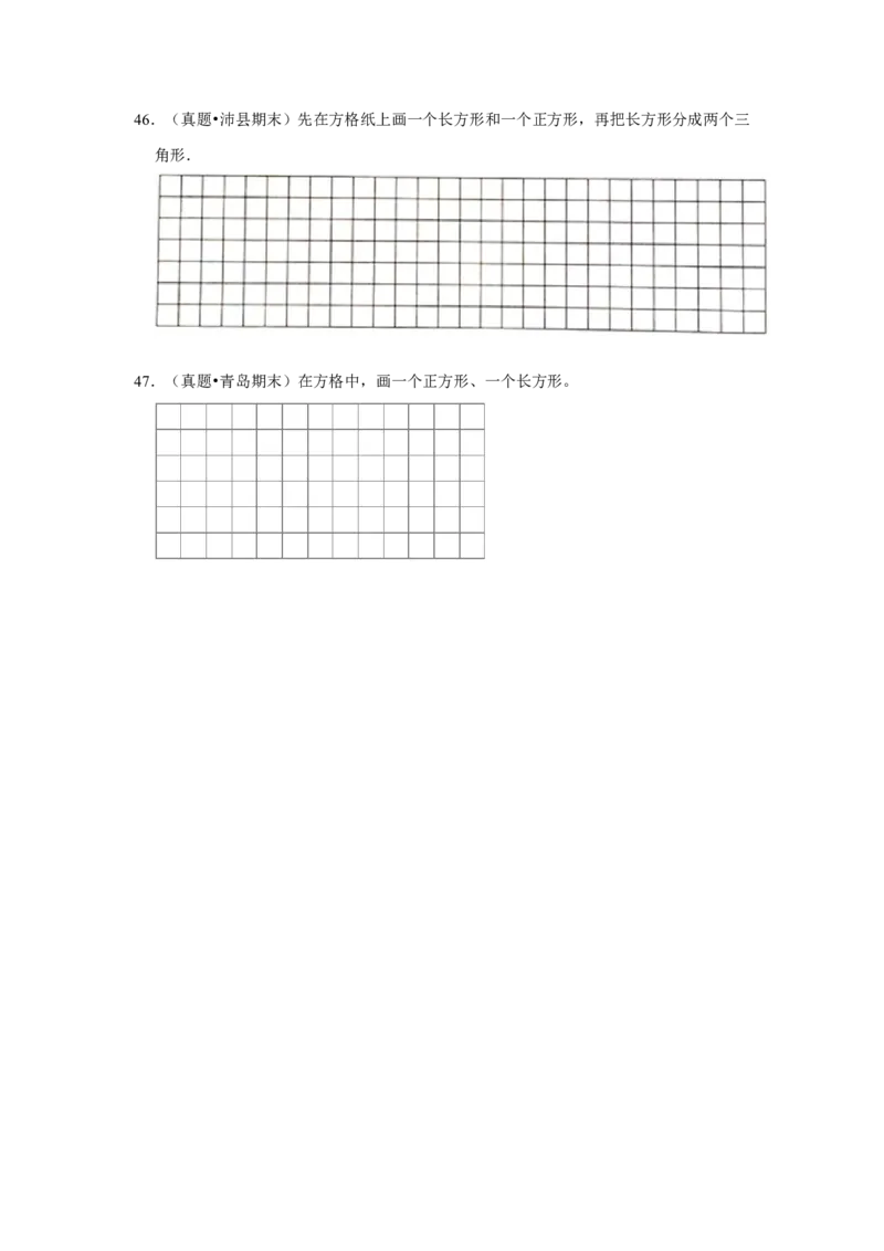 第六单元认识图形操作题（真题提高卷）二年级下册数学专项培优卷（北师大版）_26春北师大版数学二下_19、赠送其它资料_二年级数学下册（北师大版）_旧版_二年级数学下册（北师大版）