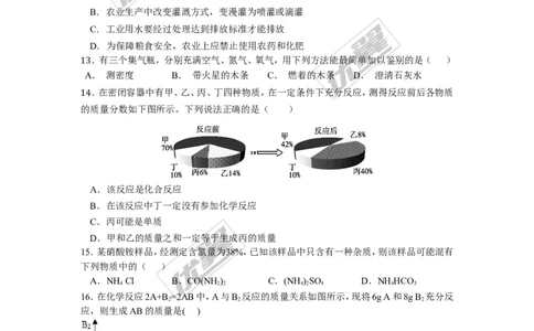 2015-2016学年度上学期初三模拟考试化学试卷_初中化学_01.人教版初中化学_01.初中化学课件PPT--教案--试题_初中化学全套(课件--教案--配套)_18年初中化学9年级下_2015-2016中考模拟卷